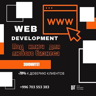 Веб-сайты, Лендинг страницы, Мобильные приложения Android | Разработка, Доработка, Поддержка