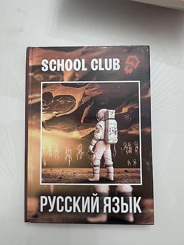 школьники сливы: Книги для подготовки к ОРТ 200 НЦТ (также есть по биологии и еще одна — 5