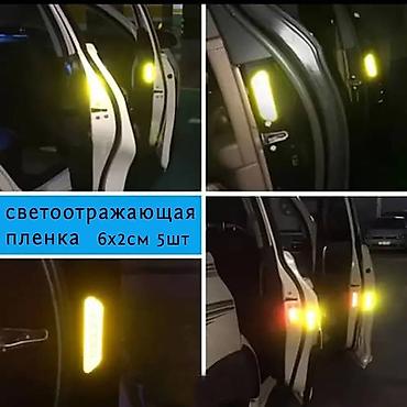головной фонарик: Светоотражающая пленка на самоклейке (5 шт 2х6см) для безопасности на — 2