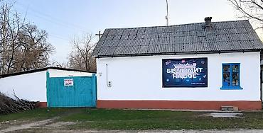 продаю ашкана: 🔊Продаю дом🏡 💵5️⃣0️⃣.0️⃣0️⃣0️⃣ Т$💵 📲 📱 село Чалдовар! Улица Ленина — 1
