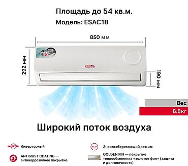 r410a: Сплит-система, Новый, 50-70 м², Инверторный — 1