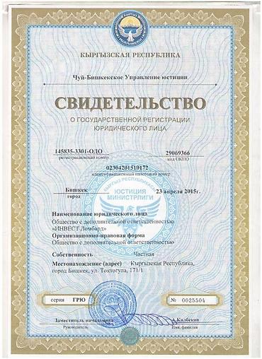 bcd com kg: Автоломбард, Ломбард | Займ, Кредит | Без поручителей — 2