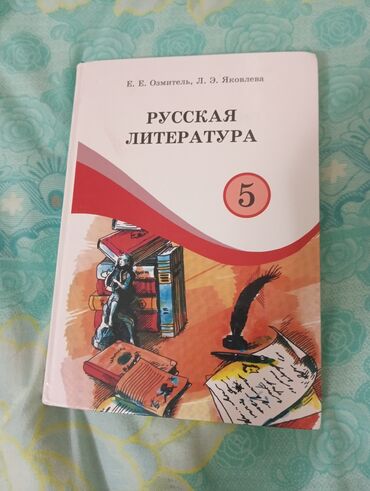 адам адеби китеп купить: Отдам книгу в хорошие руку,книгой пользовались но она в отличном