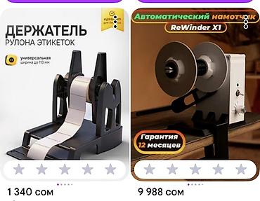 потоковые сканеры: Печатает на лентах логотип Термопринтер этикеток TSC + аксессуары для — 4