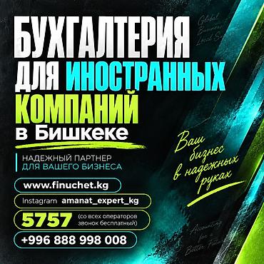 Бухгалтерские услуги | Подготовка налоговой отчетности, Сдача налоговой отчетности, Консультация