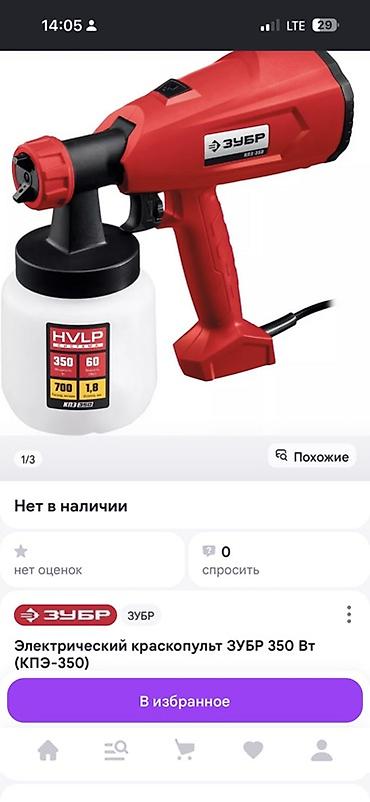 краскапулт: Электрический краскопульт ЗУБР КПЭ-350 (350 Вт) - Тип: ручной — 1