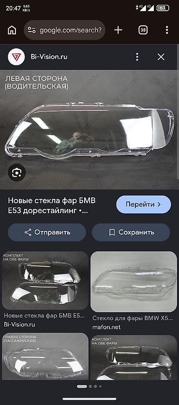Стекло фары БМВ х5 е53 дорестайлинг, только левая (водительская)