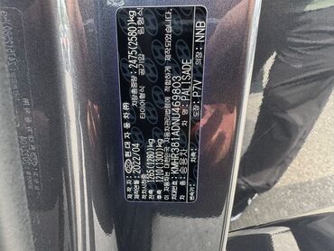 Hyundai: Hyundai Palisade: 2022 г., 2.2 л, Автомат, Дизель, Внедорожник — 11