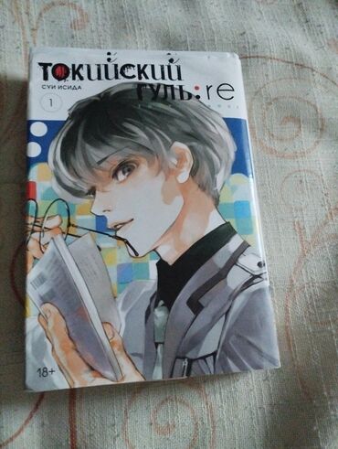 токийские мстители одежда: Продам мангу токийского Гуля сделаю скидку