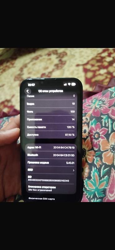 Apple iPhone: IPhone 13, Б/у, 128 ГБ, Синий, Зарядное устройство, 84 % — 9