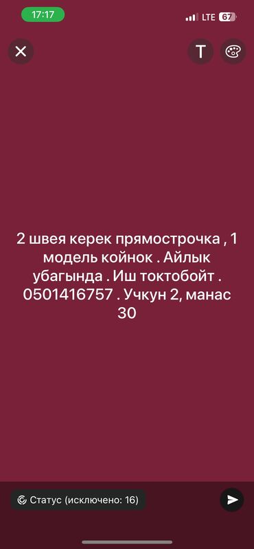 работа для девушек за границей без знания языка: Швеяга 2 кыз керек машинка пол автомат. Суббота айлык воскр дем