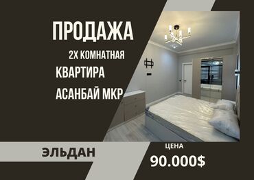 7 микрорайон квартиры: 2 комнаты, 54 м², Элитка, 7 этаж