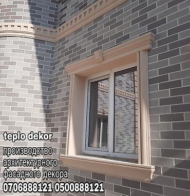 Строительство под ключ: Офисы, Кафе, рестораны, Дома Больше 6 лет опыта — 4