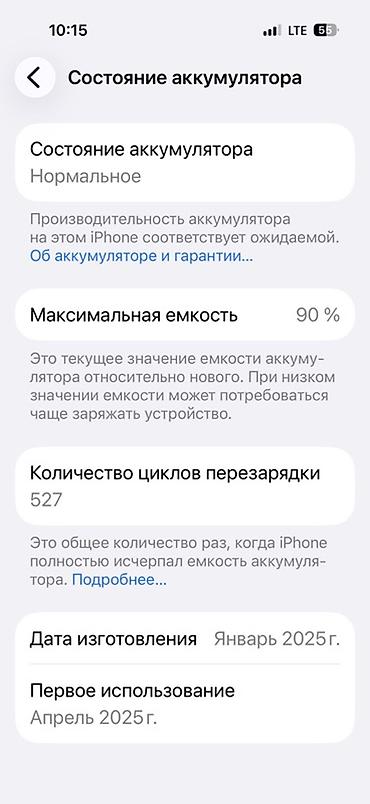 iphone usb: IPhone 16 Pro, 128 GB, Desert Titanium — 6