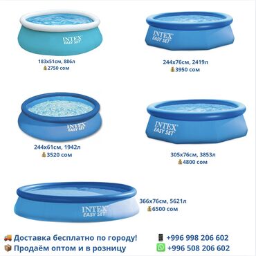 эллиптический тренажер купить в бишкеке: 🏊‍♂️ Бассейны Bestway и Intex – Все виды в наличии! 🔥 У нас вы найдете