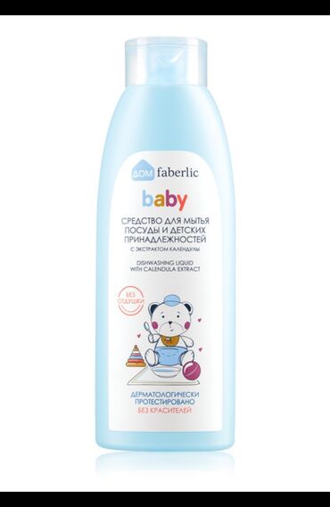 здравствуйте дорогие родители: 0+ Körpənizin Qeydinə Qalın Uşaq qabları və əşyalarını yumaq üçün