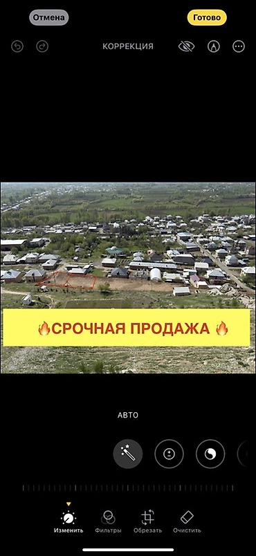 купить участок в оше: 7 соток, Для строительства, Красная книга, Тех паспорт — 1