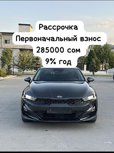 k5 2016: Kia K5: 2021 г., 2 л, Автомат, Газ, Седан — 1