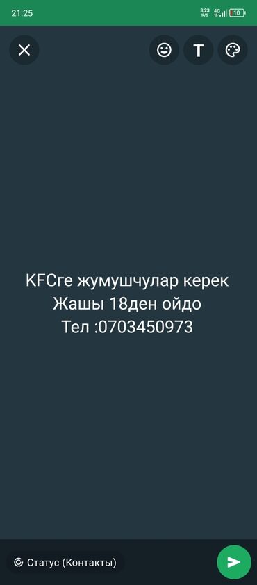 продажа отеля: Талап кылынат Идиш жуучу, Төлөм Сааттык