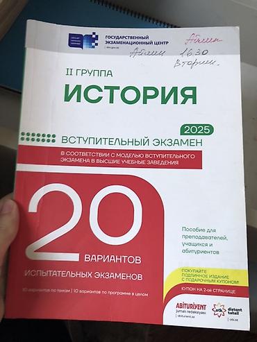 Testlər: Qiymet 1-5 azn testlerin oz qiymeti 15 manatdi ici karandasnan — 7
