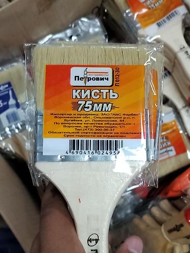 Кисть малярная «Петрович» 75 мм - Тип: плоская кисть для