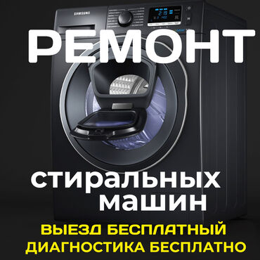 полу автомат стиральный машинка: Ремонт стиральных машин Мастера по ремонту стиральных машин