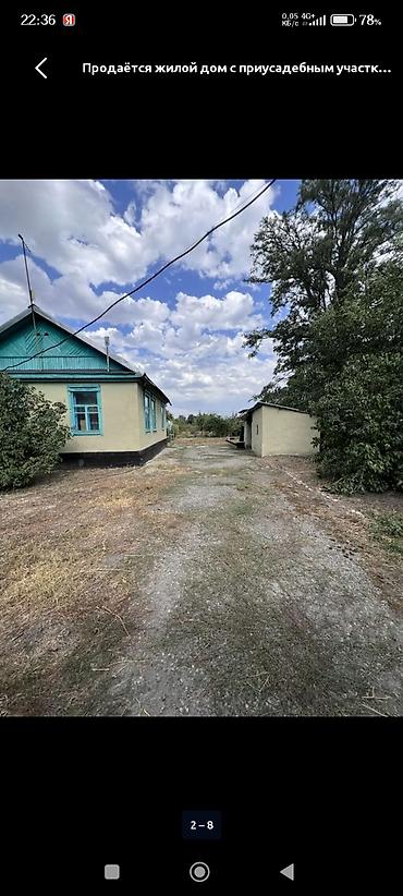 дом в кыргызстане купить: 4 комнаты, 100 м², 11 соток, Маловодное, Собственник — 8
