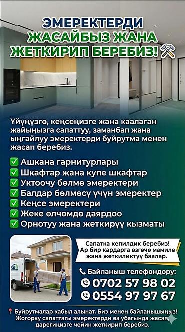 уилл киндер: Шкафы на заказ — 1