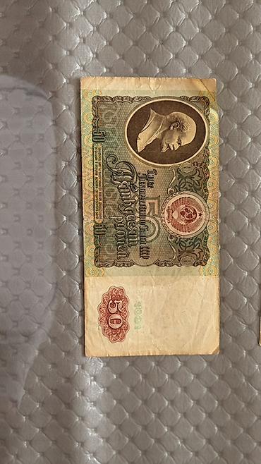 kagiz pullar: 50 Sovet rublu, 1961 il — 1