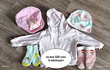 Верхняя одежда: Б/у детские вещи 
при покупке нескольких вещей будут скидки — 25