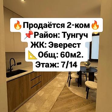 Продажа квартир: 2 комнаты, 60 м², Элитка, 7 этаж, Дизайнерский ремонт — 1