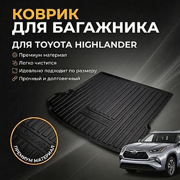 highlander 2012: 3D Резиновые Полики Для багажника Toyota, цвет - Черный, Новый, Бесплатная доставка — 1