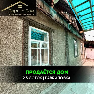 продаю квартиру ала арча: Дом, 98 м², 4 комнаты, Агентство недвижимости