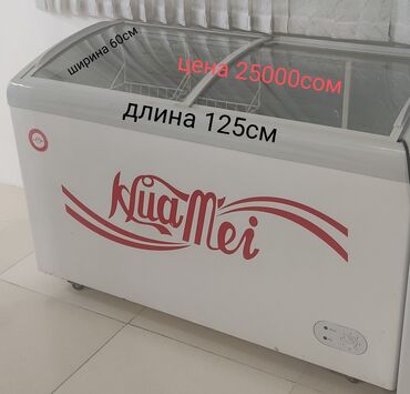 морозильник шоковой заморозки: Кытай, Колдонулган, Бар