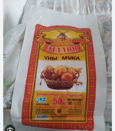 malina kg продажа малины оптом в бишкеке новопокровка фото: Сокулукта . ундун мешогун сатабыз