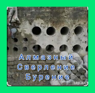 просверлить отверстие в стене цена: Алмаз менен бургулоо 6 жылдан ашык тажрыйба
