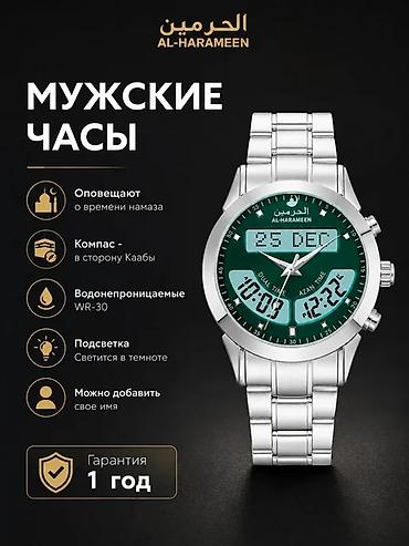 рамазан кундолугу: Мужские часы AL-HARAMEEN - Оповещения о времени намаза (azan time) - — 1