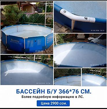 ste: Bestway Steel Pro Frame Pool — круглый каркасный бассейн — 1