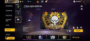 leopard 5: Аккаунт Free Fire Цена 1000 сом срочно Основное: - Уровень профиля — 2