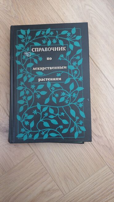 Художественная литература: Продаю книги — 10