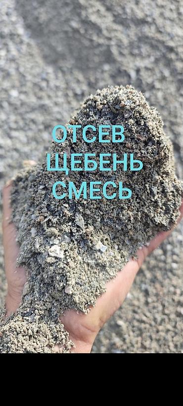 nacle удобрение: Смесь щебень и отсев, Мытая, Для фундамента, Зил, Камаз — 1