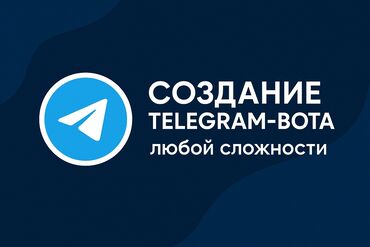 html css: Создам Telegram-бота любой сложности на Python под ключ. Я занимаюсь