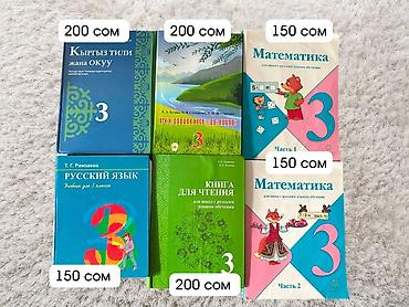 гдз прописи 1 класс: Самовывоз: Аламедин-1 Школьные учебники для 1–3 классов (русский — 2