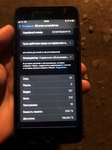 самые популярные телефоны: IPhone 7 Plus, 256 ГБ, Кара, 62 %