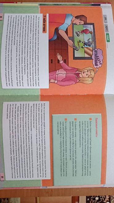 Детские книги: Продам книги детские самовывоз из 5 микрорайона (все книги в твердом — 7