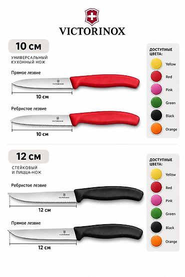 заточки: Кухонные Швейцарские ножи Victorinox!🔥 Лучший вариант для подарка!🎁 — 3
