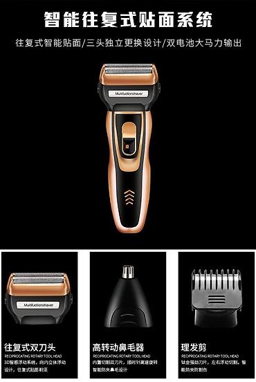 Триммеры: Триммер Универсальный, Титан, Подсветка экрана — 11