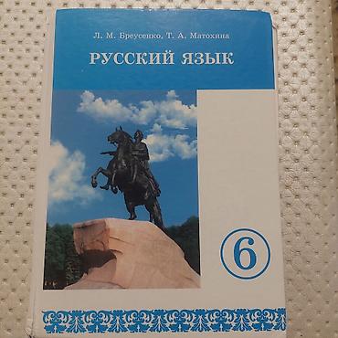 solutions elementary: Комплект школьных учебников для 6 класса (Кыргызстан): 1) Математика — 5