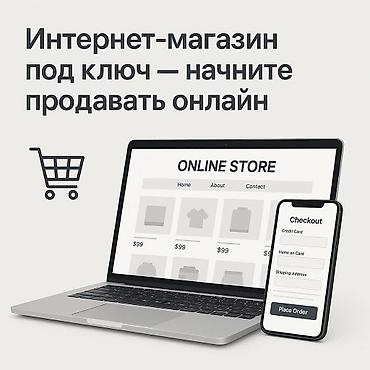 Разработка сайтов, приложений: Веб-сайты, Лендинг страницы, Мобильные приложения Android | Разработка, Доработка, Автоматизация — 9