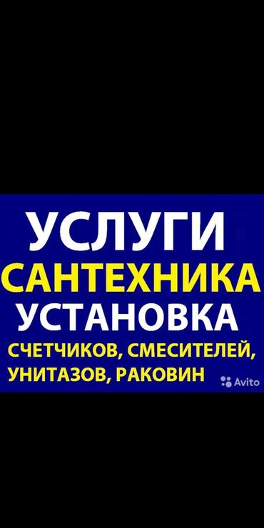 работа в доме: Сантехник сантехник сантехник сантехник сантехник сантехник сантехник